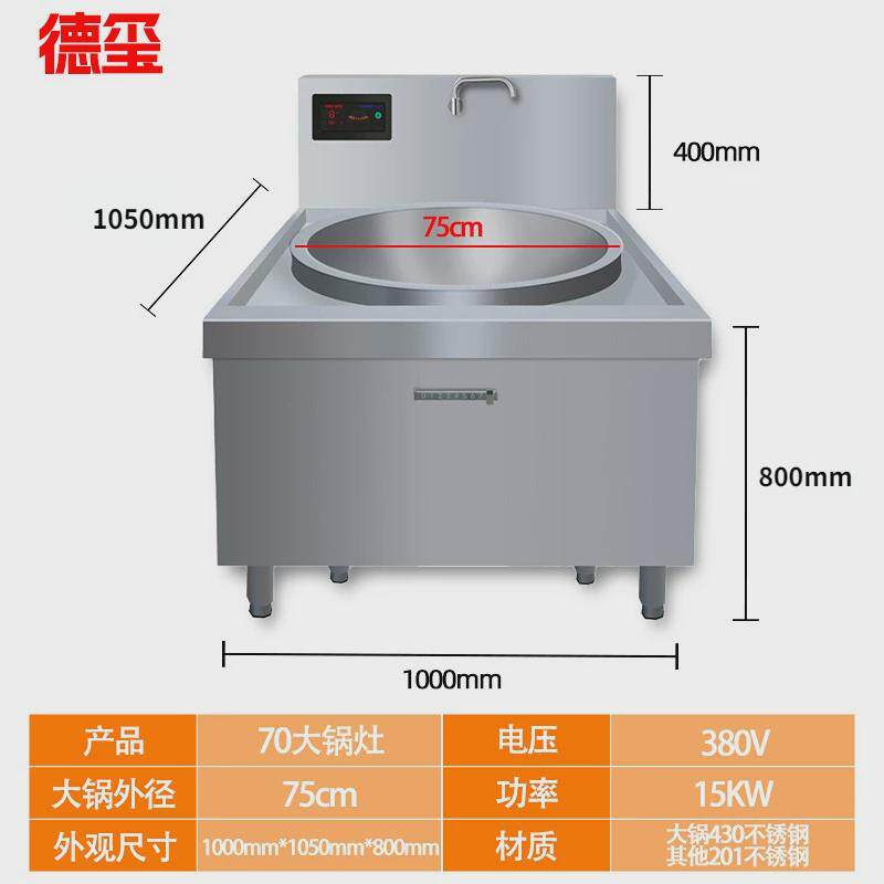 商用大锅灶食堂餐厅用大功率电炒炉电灶台单头炒菜凹面电磁大锅灶