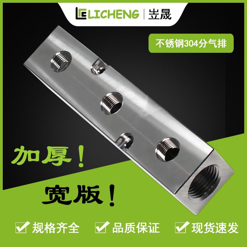 分气分配器304不锈钢排气分大流量多管路汇流排路分流器分新款