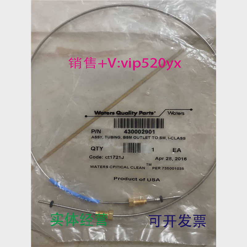 现货供应沃特世Waters700000341430002901从BSM出口到SMI-CLASS