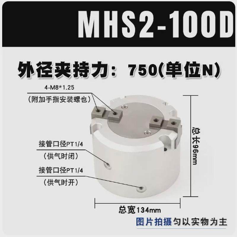 气缸气爪手指夹紧气缸mhs2二爪mhs3三爪mhs4四爪卡盘机械圆柱形