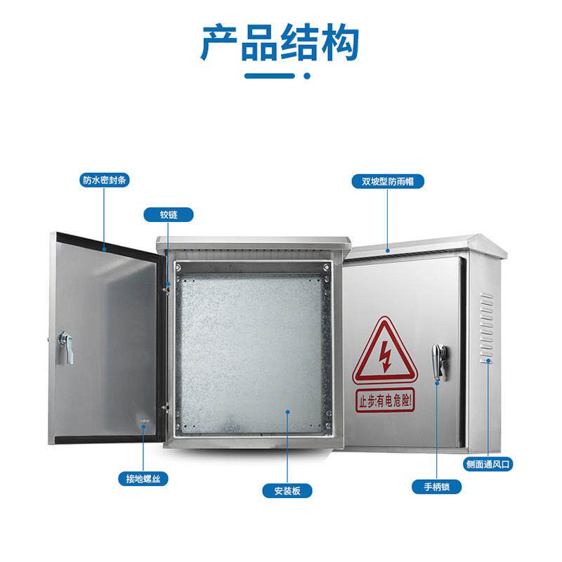 定制不锈钢电控箱防雨防水箱户外箱不锈钢基业不锈钢配电箱