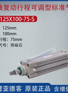 亚德客复双轴动标准气缸行程可调型大推力气缸sej80x1500-100-s