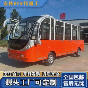 旅游电动观光车电动摆渡游览车景区厂区看售楼处物业房车酒店接待