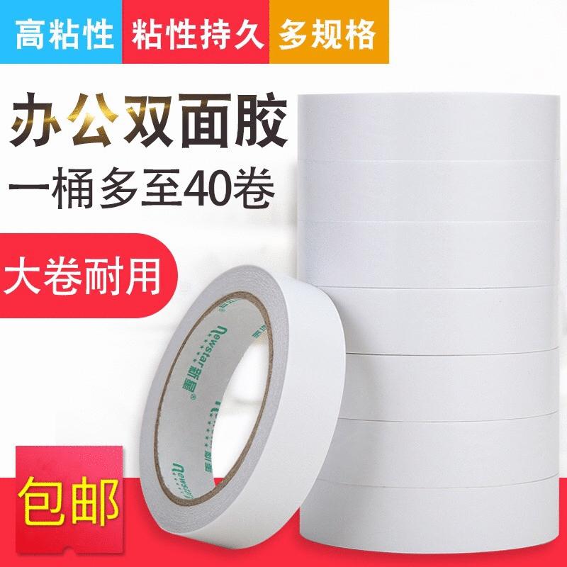包邮强力双面胶高粘超薄手工透明超强学生用大宽两面胶贴厂家直销