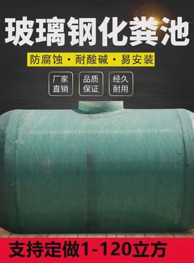 玻璃钢化粪池厂家化粪池模压桶100立方玻璃钢化粪池12立方价格