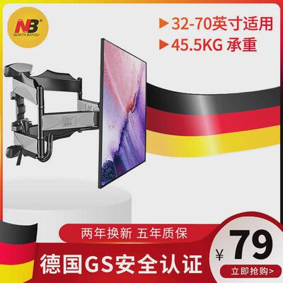 northbayou会议一体机挂墙挂架电视机挂架伸缩旋转壁挂支架挂墙架