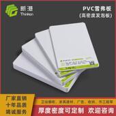 广东新港供挤板发泡pvc板磨砂雕刻板洗手间厕所指示牌雪弗板厂家