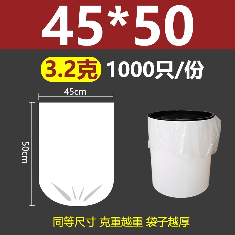 白色平口加厚小垃圾袋小号45家用透s^宾馆酒店客房用品一次性