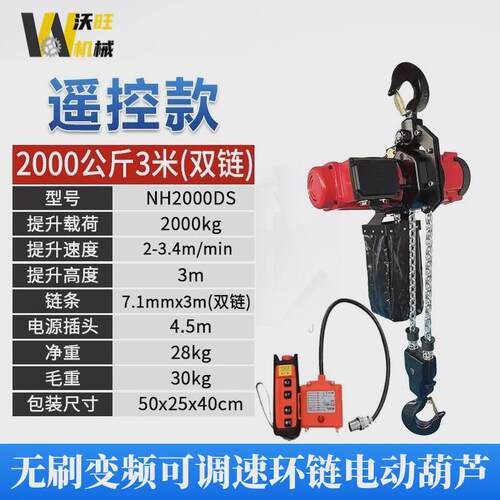 变频家用220v2吨1吨环链电动葫芦可调速小型吊机倒链提升机吊葫芦