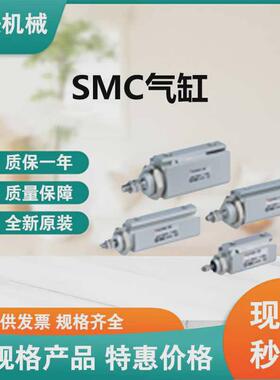 SMC针型气缸CDJP2B6-10D-B单杆双作用全新原装