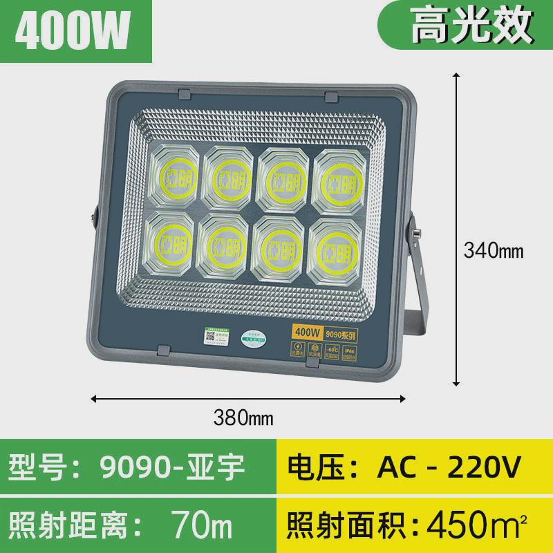 亚明投光灯户外防水工地厂房车间照明灯600瓦广告牌球场泛光灯