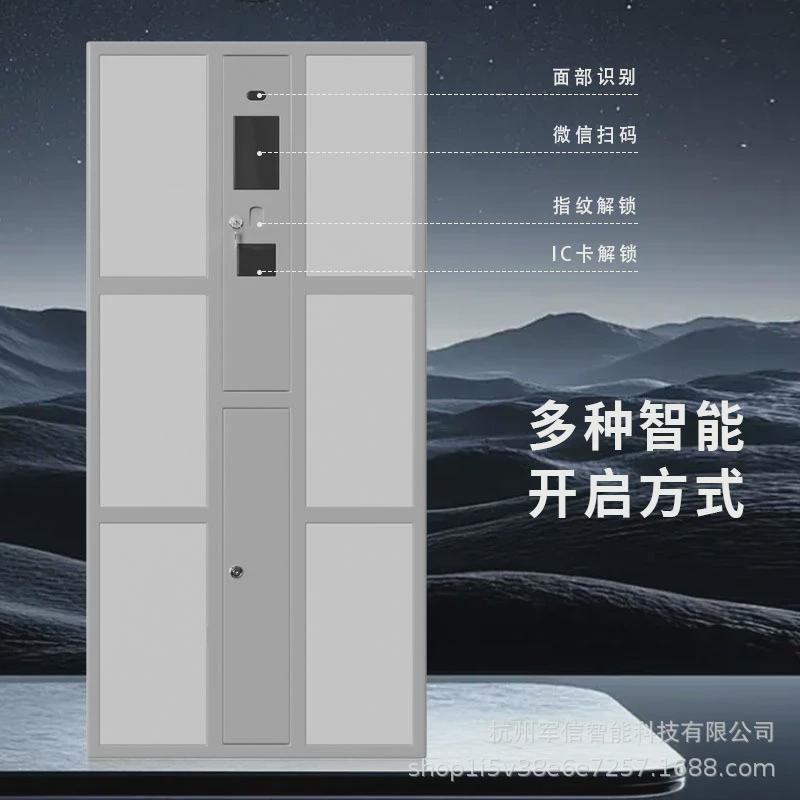 智能存包柜超市商场电子存包柜浴室理发店更衣柜寄存柜人脸识别