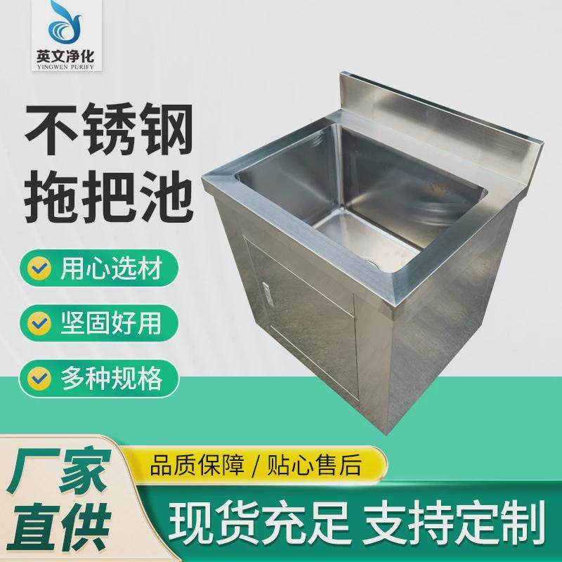 不锈钢拖把池洗手池拖把盆工厂车间洁净区墩布拖把池架清洗池