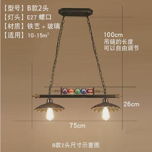 餐厅酒吧台装饰火锅店服装店创意个性怀旧工业风美式复古台球吊灯