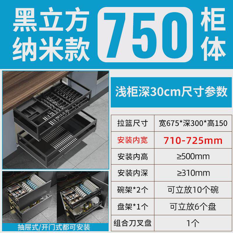 3035cm深度浅柜厨房橱柜拉篮不锈钢浅尺寸双层抽屉式碗碟篮阻尼