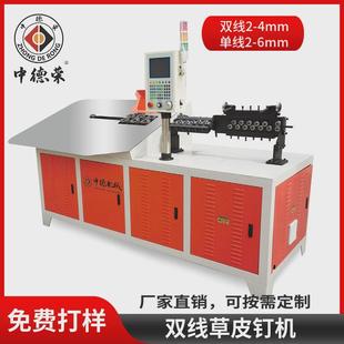 双线草坪钉机U型钉双线U型折弯机钉机弯线机草皮钉2d弯线机