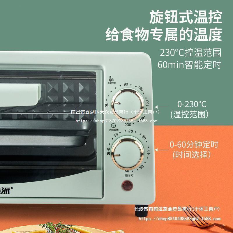 微波炉家用小型迷宿舍小容量小烤箱12升一人可热饭菜家用单人