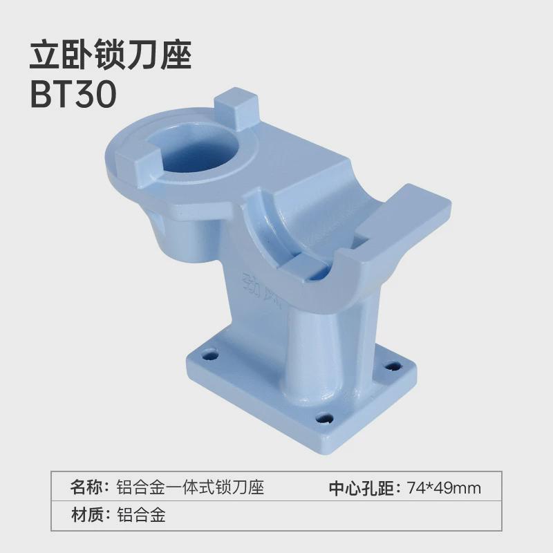 加工中心数控机床机加工bt30锁刀座拆刀器bt40立卧两用合金拆刀座