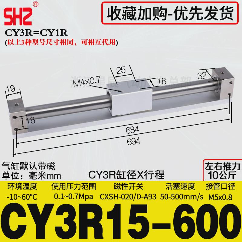 磁藕无杆气缸长行程cy3r/10/15/20/25/32/40-200/300/400/500/600