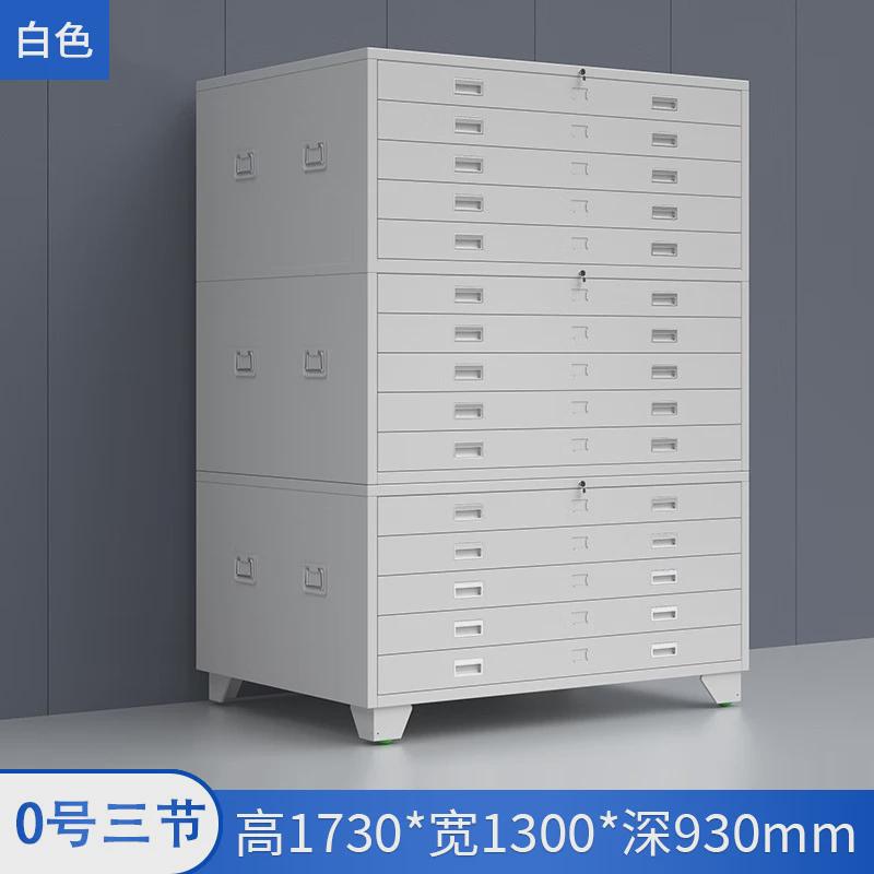 加厚钢制底图柜抽屉式文件柜工程资料储存柜A0A1图纸存放柜收纳柜