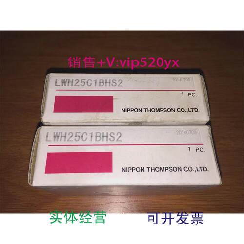 现货供应线性滑块LWH25C1BHS2现货实物议价