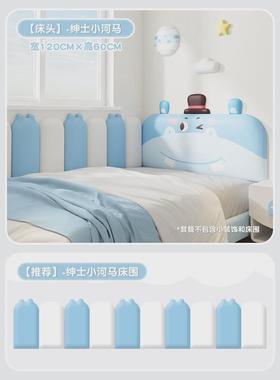 V3FP榻榻米墙围软包儿童房女孩男孩童床头板靠背垫防撞头墙贴自粘