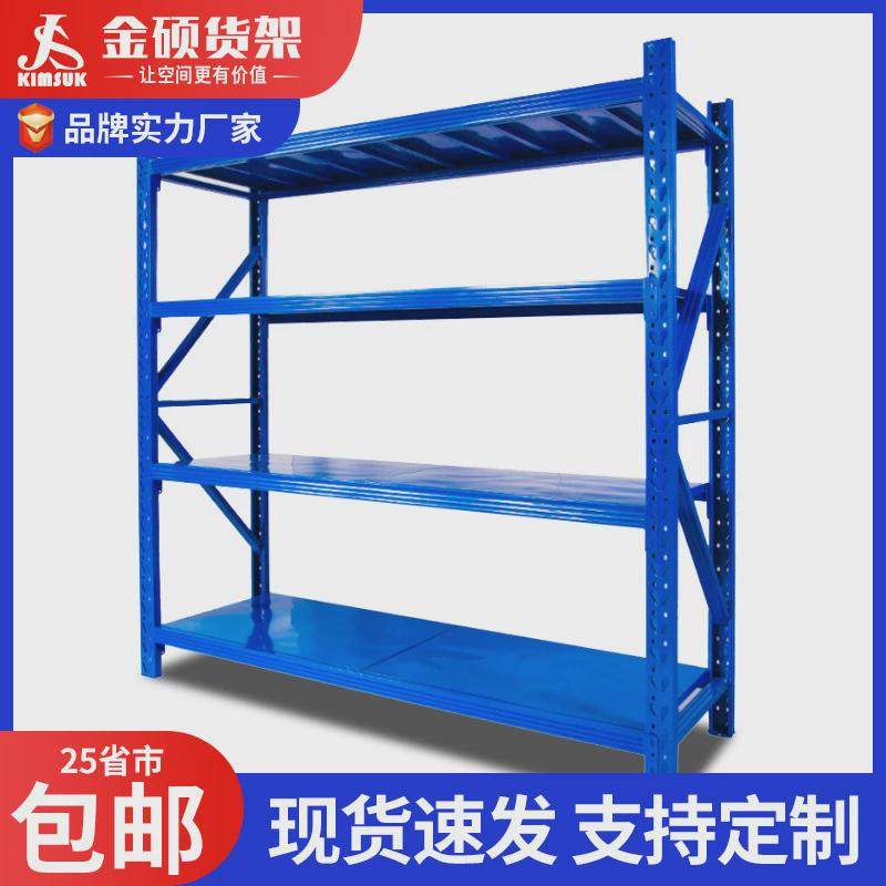 200KG货架批发多层家用储物置物架中型铁架电商仓库仓储重型货架,商业/办公家具,仓储货架,淘宝优惠券,粉丝福利购,淘宝优惠卷