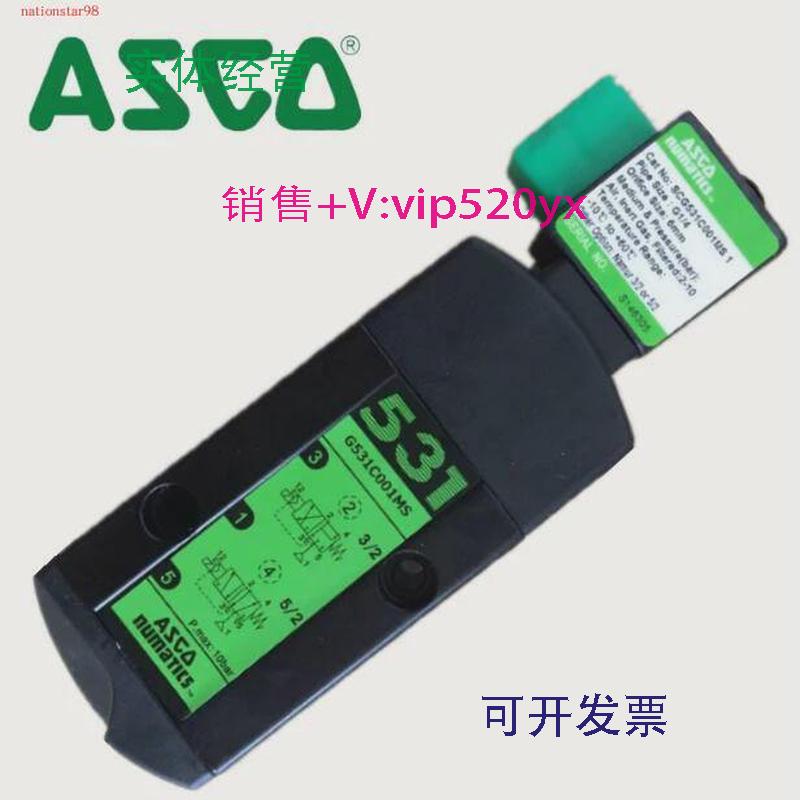 现货供应ASCO阀SCG551A001MS/002MS,SCG531C001MS,SCG531C017MS/C