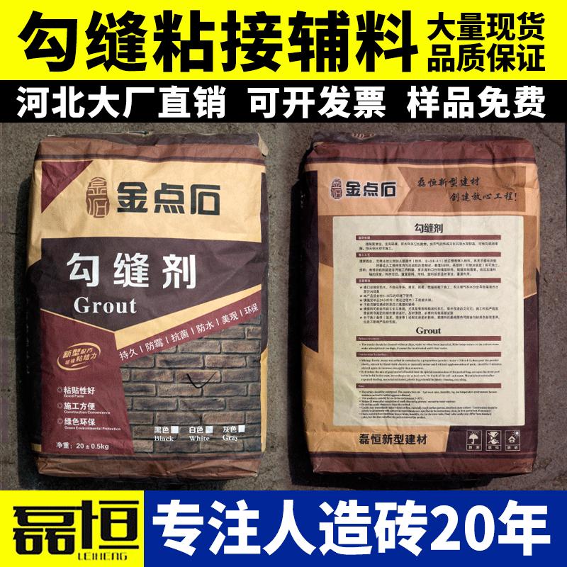 工厂强度粘合剂胶粉袋装代替水泥粘接剂白灰黑色勾缝剂瓷砖填缝剂