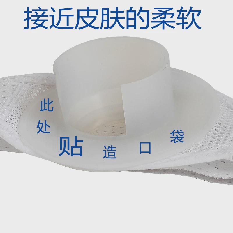造口专用腰围高弹透气控疝防疝腹带造瘘袋肛肠改道旁疝护理大便袋