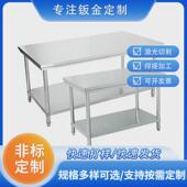 不锈钢商用厨房货物饭店架酒店厨具置物架钣金加工多层加厚设备