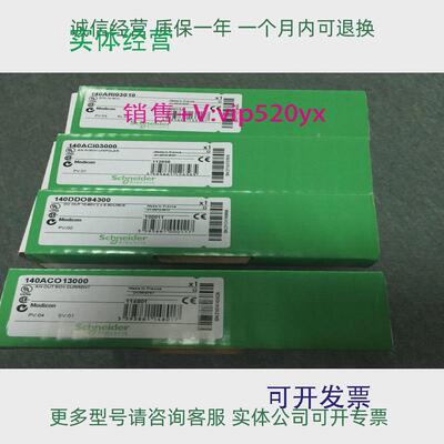 现货供应施耐德连接器140NRP31200工程余货