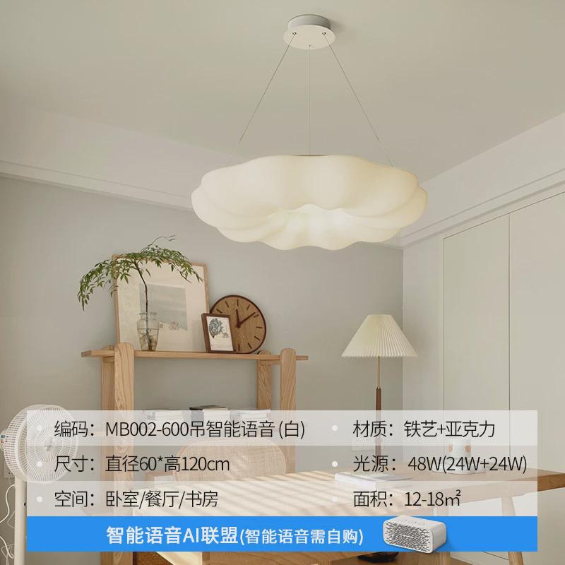 【严选】奶油风卧室吸顶灯客厅灯现代简约南瓜灯云朵广东中山灯具