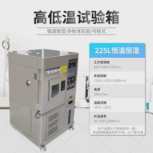 高低温培养交变潮态箱150l实验室恒温恒湿湿热高低温试验箱定制