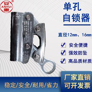 安惠厂家直销防坠落锁自器攀岩攀登安全绳单孔自锁器