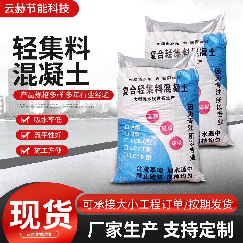 轻集料混凝土建筑楼顶斜坡找平轻骨料混凝土干拌复合轻质地混凝土,基础建材,微水泥,淘宝优惠券,粉丝福利购,淘宝优惠卷