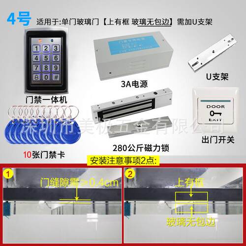 金属门禁id一体机电子锁门禁木门铁门小区门禁套装玻璃门双门电锁