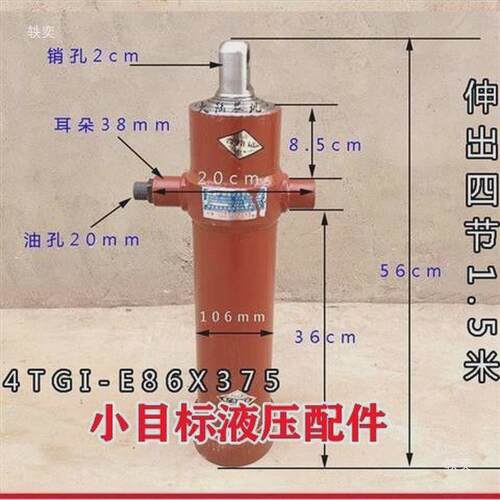 农用三轮车拖拉机四不像手扶拖拉机改装自卸翻斗车液压油缸液压顶