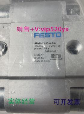 现货供应FESTOADVU-50-125-A-P-A156046费斯托紧凑型气缸原裝现货