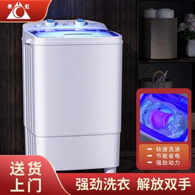 大单筒单缸小型迷你洗衣机半自动洗衣机家用宿舍带沥水