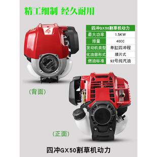 割草机动力发动机冲大功率割灌机四引擎二冲程除草打草机背负侧挂