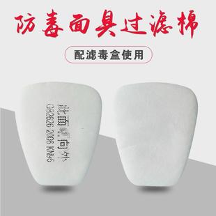 防毒面具5N11过滤棉高静电滤材6800防毒面罩梯形防尘滤棉