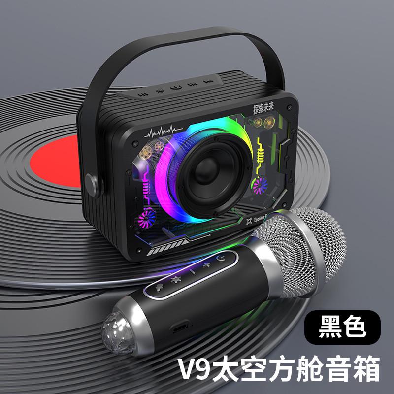 音响蓝牙重低音炮V9 家用户外直播K歌带话筒无线麦克风蓝牙小音箱