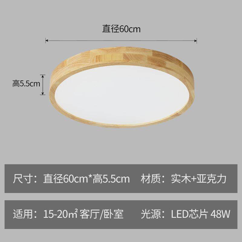 原木led吸顶灯简约现代客厅主卧室日式书房阳台大气实木餐厅灯具