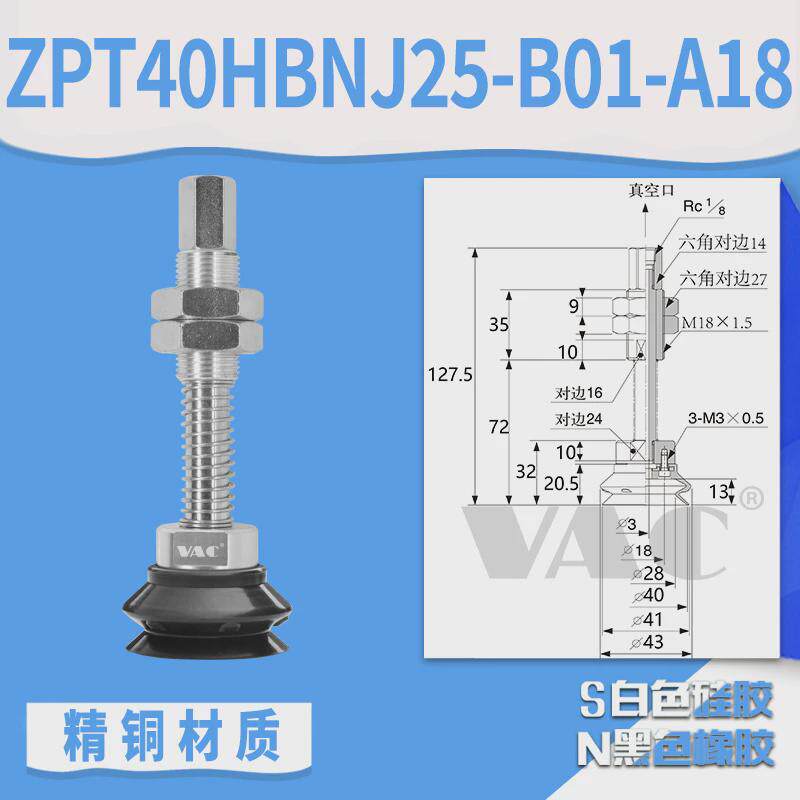 耐高温zpt强力重载金具吸盘h40h50h125机械手工业真空吸盘型