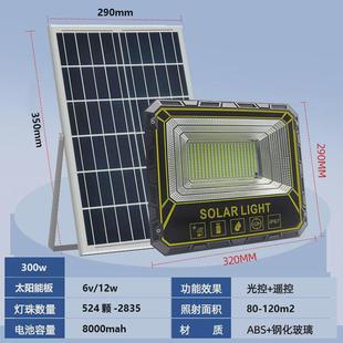 太陽能投光燈一拖二超亮照明家用戶外庭院燈天黑自動亮新農村路燈