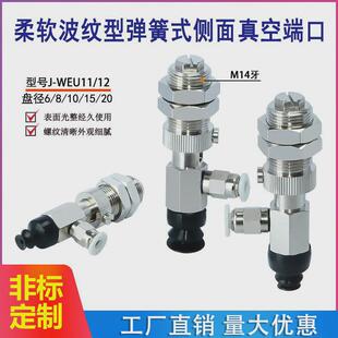 怡合达弹簧式侧进气吸盘快速接头j-weu11-d6/8/10/12/15/20组件型