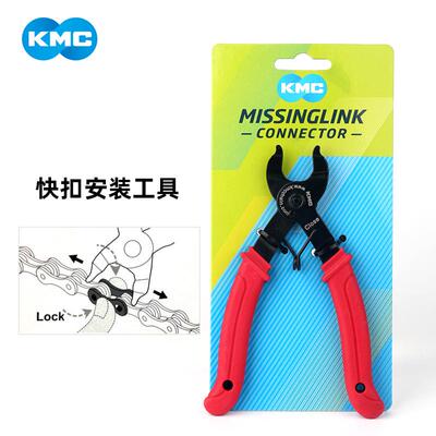 热销KMC链条截链器安装拆卸工具双轴打链器易携带MINI自行车链条