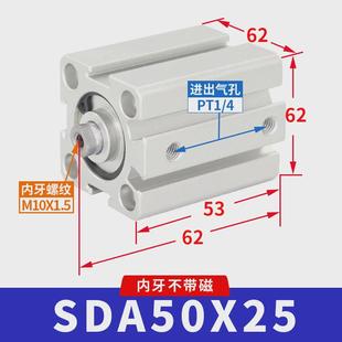 气缸客薄型亚德sda50x5
