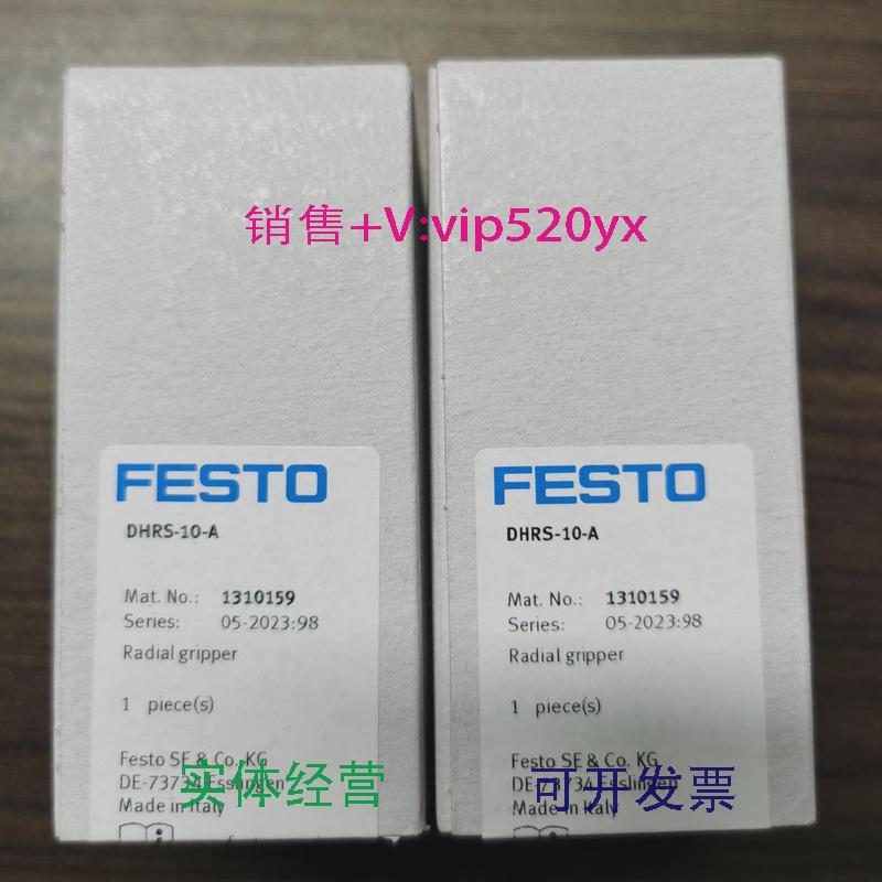 现货供应festo旋转抓手DHRS系列-10/16/25/32/40-A-NC1310159全新